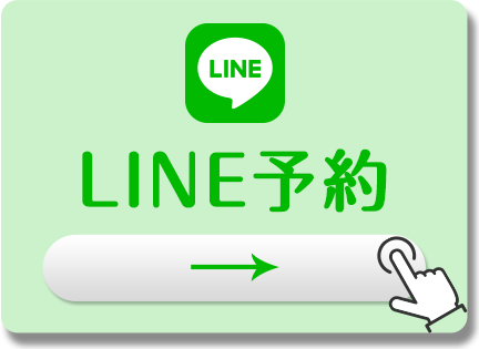 LINE予約